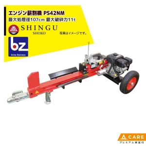 SHINGU シングウ 新宮商行 ウッドファーザー WF-07 薪割り機 6t 電動