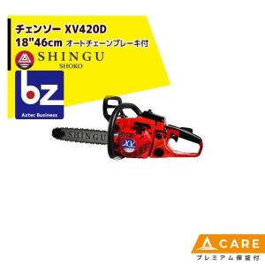 SHINGU シングウ 新宮商行 エンジンチェンソー efco137 35cm