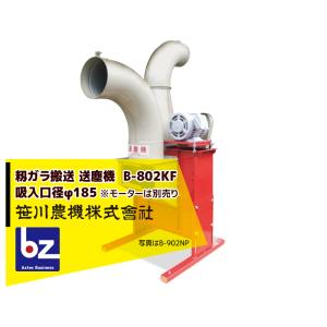 笹川農機 電動 土ふるい機 B (篩い網4mm/7mm 2種付) ※個人宅配送不可