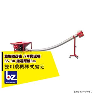 石井製作所 穀物搬送機 バネ搬送 ミニホッパー キャスター・スタンドが