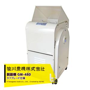 笹川農機 電動 土ふるい機 B (篩い網4mm/7mm 2種付) ※個人宅配送不可