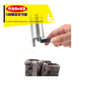 みのる産業 ハンディ播っく G-8 コート種子専用 セルトレイ用簡易播種