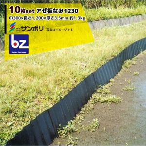 新品未使用　畦板11枚　幅600 長さ(m)1.2 厚さ(mm)4.5　あぜ板 新品未使用 畦板11枚 幅600 長さ(m)1.2 厚さ(mm)4.5 あぜ板 【公式通販】