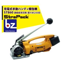 ストラパック iQ-400 半自動梱包機スタンダードタイプ <ベルト幅を