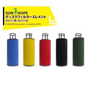 2026年1月下旬入荷予定＞サンホープ SUNHOPE ハイドロサイクロン