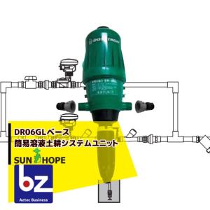 サンホープ SUNHOPE 液肥混入器 ドサトロン DR-6GL 取付口径20mm 最大