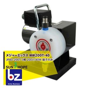 サンホープ SUNHOPE 液肥混入器 ドサトロン DR-6GL 取付口径20mm 最大