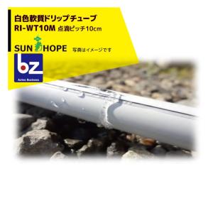 点滴チューブ タイフーンプラス100 10cmピッチ 200m巻 : AQUA・GREEN