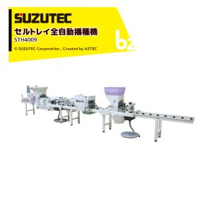 水稲用種蒔き機 5個 みくに式 種まき機 改良型 播種機 ガードレール付 三国式 水稲
