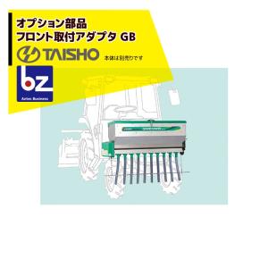 3月末〜4月上旬頃出荷＞タイショー 肥料散布機 グランドソワー RS-1411