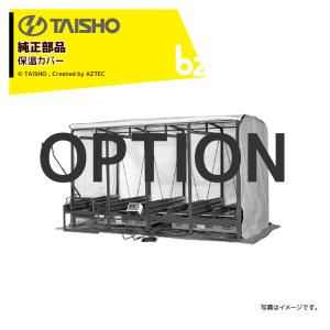 タイショー 肥料散布機 グランドソワー RS-1411 散布幅0.6〜1.4m