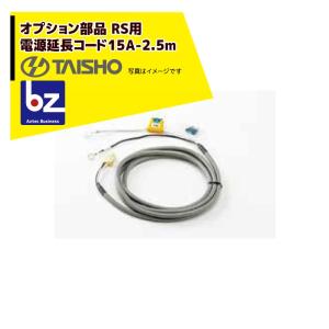 3月末〜4月上旬頃出荷＞タイショー 肥料散布機 グランドソワー RS-1411