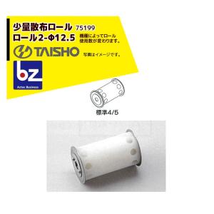 ◎グランドソワー　タイショー　RS-1411 楽天市場】肥料散布機 グランドソワー RS-1411 タイショー【49-376