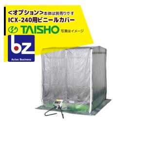 タイショー 肥料散布機 グランドソワー RS-1411 散布幅0.6〜1.4m