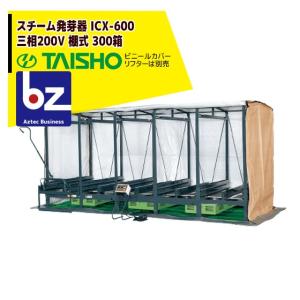 タイショー 肥料散布機 グランドソワー RS-1411 散布幅0.6〜1.4m