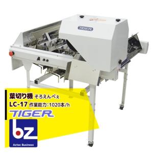都度納期連絡＞タイガーカワシマ ネギ根切り皮むきセット 切って むく