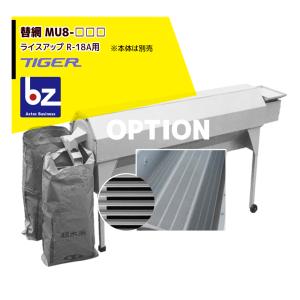 SHUTER ホクエツ｜＜オプション＞苗シュータースタンド N-1