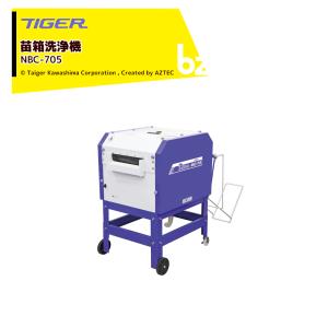 スズテック 苗箱洗浄機 SNW501K 60Hz 育苗箱洗浄機 苗箱洗い機 洗箱機