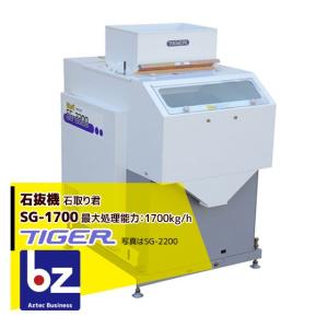 都度納期連絡＞タイガーカワシマ 白米計量機 HK-1800 1kgから袋詰めも