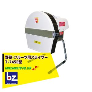 大紀産業 野菜・フルーツ用スライサー VC-4型 2種類のカッター刃