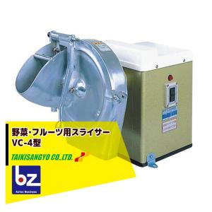 大紀産業 椎茸用スライサー MRC-100REMS ステンレス製 ストレート切り