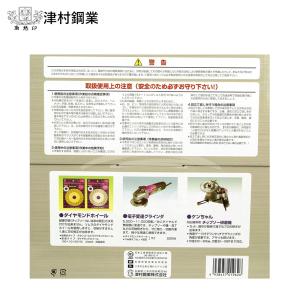 ツムラ チップソー F型ハイパー 草刈刃 25...の詳細画像2