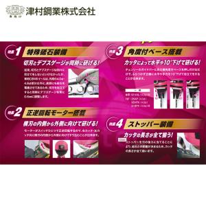 津村鋼業 ツムラ 簡単 チェーンソー目立機 極...の詳細画像2