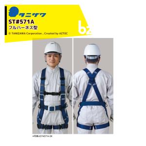 タニザワ [A4サイズ仕様] 防災用品 寝具セット 4名分 寝宿自在 災害時