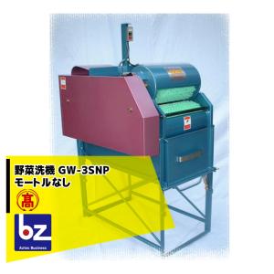 サシナミ サトイモ洗浄機 DUS65-4B 指浪製作所 里芋洗浄 野菜洗い 洗浄