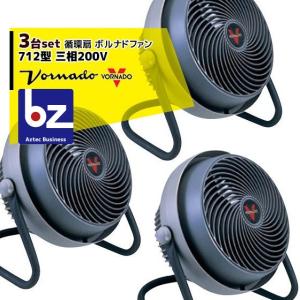 VORNADO [10台セット] ボルナドファン 740HD エアーサーキュレーター