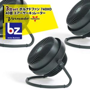 VORNADO [10台セット] ボルナドファン 740HD エアーサーキュレーター