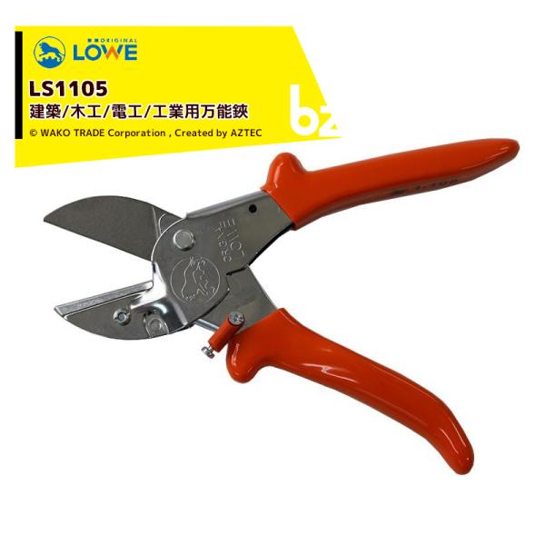 LOWE 産業向け アンビル式 ハサミ オリジナルライオンハサミ LOWE3104 カットアングル付...