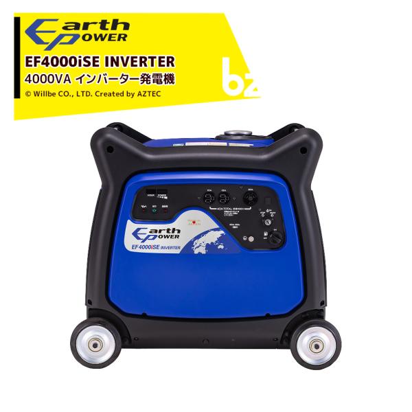 Will be アースパワー発電機 ガソリンエンジン 4000VA セル付 インバーター発電機 静音...