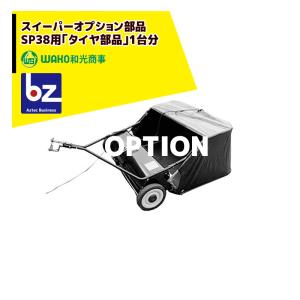 【引取限定】バロネス　フライングモアGMF47A 芝刈り機 バロネス 芝刈機 フライングモア GMF47A (共栄社) 法人様限定 : AZTEC