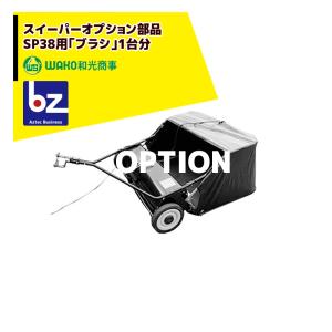 BaSt-Ing バスティング インパクトレンチ用 特殊くさび VAL FIX 適応
