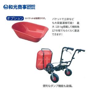 WAKO 和光商事 和光 電動三輪うんぱん車 ...の詳細画像2