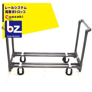 SHUTER ホクエツ 苗供給機器苗シューター NSC-3SA 法人様限定 : AZTEC