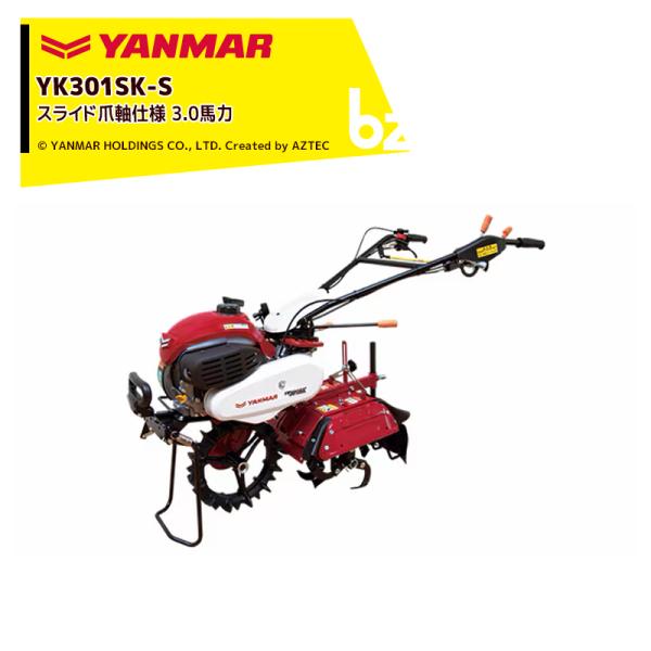 ヤンマー YANMAR ミニ耕運機 耕うん機 管理機 3.0馬力 スライド爪軸仕様 狭いうね間もスイ...