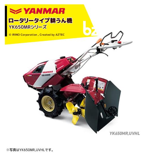 ヤンマー｜YANMAR 耕運機 耕うん機 管理機 ロータリータイプ 60坪〜 うね立て・大径タイヤタ...