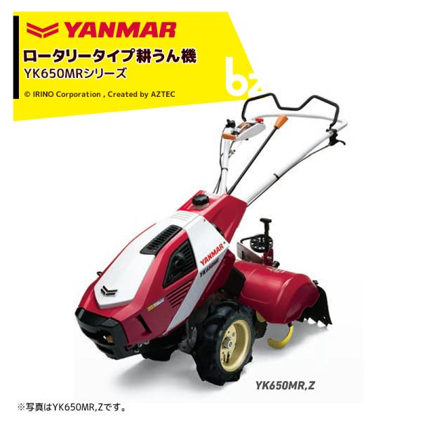 ヤンマー｜YANMAR 耕運機 耕うん機 管理機 ロータリータイプ 60坪〜 一軸正逆転タイプ YK...