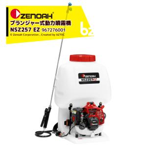 丸山製作所 エンジン式 背負動力噴霧機 さぎり MS3911D-15-1 タンク