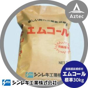 シンレキ工業｜アスファルト補修材 エムコール 30kg（袋タイプ/標準：粒大きめ）