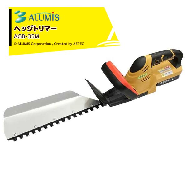 アルミス 18V充電式ヘッジトリマー「生垣刈っ太郎」 AGB-35M 家庭用 最大切断径15mm 刈...