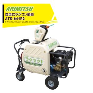 有光工業 アリミツ 高圧洗浄機 モーター式 TRY-01B 単相 100V