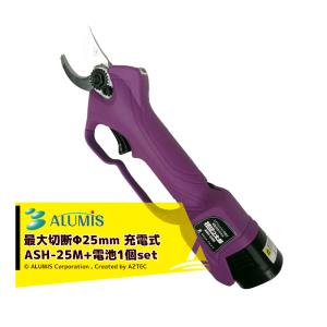 ALUMIS 草抜き・雑草刈り用 APZN-10.8V アルミス 10.8V充電式草抜き機 2WAY 伸縮ポール付「雑草抜太郎