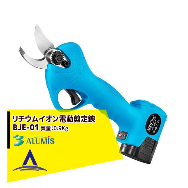 アルミス <倉庫から発見・1台限りSALE>リチウムイオン充電式 電動剪定ばさみ BJE-01 最大...