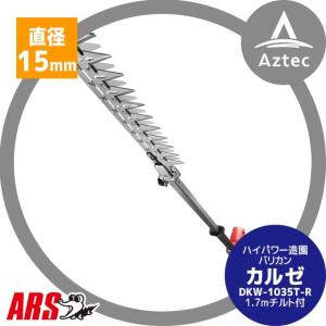 アルス 高枝電動バリカンDKR替刃 DKR-30-1 : AZTEC ヤフー