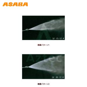 麻場 asaba 鉄砲型噴口 スーパーセラミ洗...の詳細画像1
