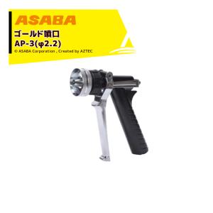 アサバ（麻場） asaba 灌水ポンプ 4サイクルエンジン ACH-500GB2 最大