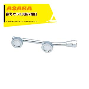 麻場 asaba 鉄砲型噴口 スーパージェット噴口1型 1.2 (短) 500mm G1/4